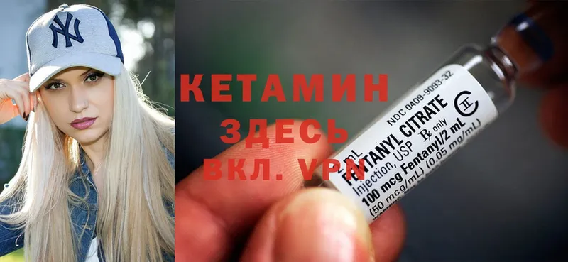 Кетамин ketamine  mega ONION  Харовск 