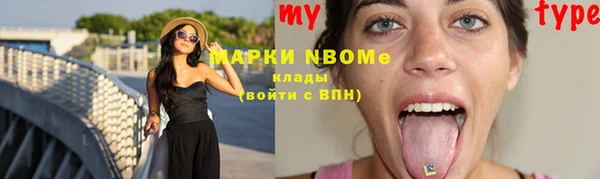 марки nbome Белокуриха